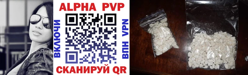 где можно купить наркотик  Калязин  Alpha PVP мука 