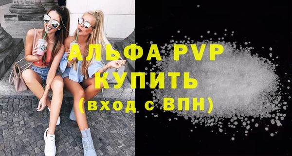 альфа пвп VHQ Саяногорск