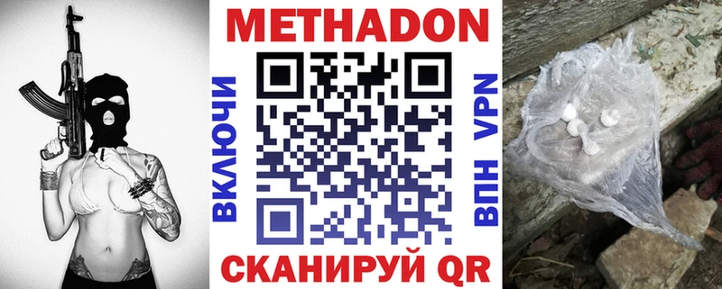 МЕТАДОН methadone  Калязин 